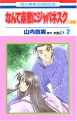 2025年最新】なんて素敵にジャパネスク人妻編の人気アイテム