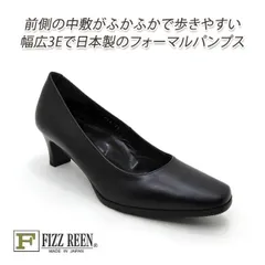 FIZZ REEN フィズリーン パンプス 黒 5025 ヒール 黒 本革 スクエアトゥ 幅広 3E 歩きやすい 日本製 ブラック フォーマル 冠婚葬祭 ビジネス 送料無料