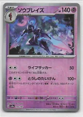 2025年最新】ソウブレイズ マスターボールミラーの人気アイテム