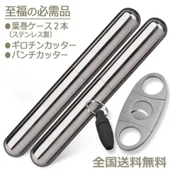 2025年最新】葉巻 カッター vの人気アイテム - メルカリ
