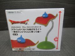 未開封品 ドラゴンクエスト スライムのくねくね曲がるライト ~魔法のじゅうたんに乗って編～ ドラクエ スライム