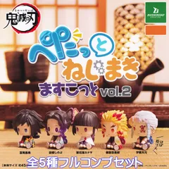 鬼滅の刃 ぺたっとねじまきますこっとvol.2 ブシロードクリエイティブ 【全５種フルコンプセット】 Demon Slayer きめつのやいば グッズ フィギュア ガチャガチャ カプセルトイ【即納 在庫品】【数量限定】【フルコンプリート】