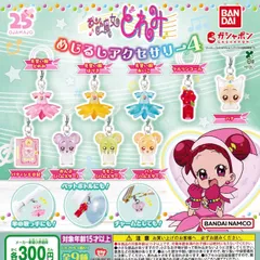おジャ魔女どれみ めじるしアクセサリー4 [全9種セット フルコンプ] ガチャガチャ カプセルトイ