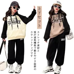 子供ジャージ キッズ セットアップ 女の子 上下セット ルームウェア スウェット 上下 韓国子供服 スポーツウェア 運動着 体育 HIPHOP ダンス衣装 パンツスポーツ スエット スポーツ 長袖 2p7Q303