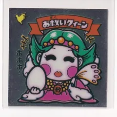 ビックリマン アイス版　極美品　 第06弾 天使 062 お救いクィーン　（画像あり）　［3子04］