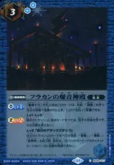 2025年最新】バトスピ フラカンの人気アイテム - メルカリ