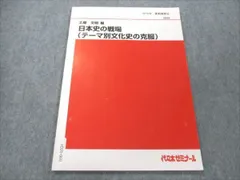 2024年最新】テーマ例の人気アイテム - メルカリ - 学習参考書