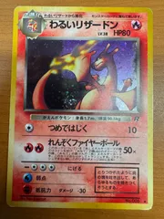 リザードン LV78 neo 旧裏 遺跡をこえて プロモ PSA10 - メルカリ