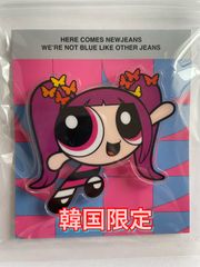 NewJeans ハニ グリップトック 韓国限定 ニュージーンズ
