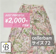 77. cellerbam 総柄　花柄　ピンク系マルチカラー　ロングフレアスカート　サイズ72　オーストラリア製生地 ナフタリン臭あり【with B】