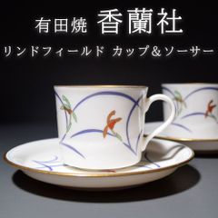 香蘭社 リンドフィールド カップ＆ソーサー 4客セット - メルカリ