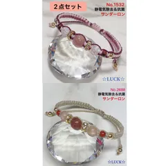 静電気除去　レディースブレスレット　2点セットNo.1532,No.2688