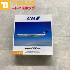 2024年最新】ana 727の人気アイテム - メルカリ