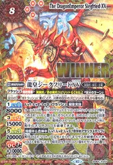2025年最新】龍皇ジークフリードxvの人気アイテム - メルカリ