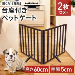 2025年最新】ペットフェンス 木製の人気アイテム - メルカリ