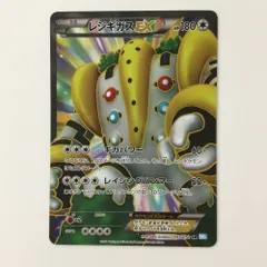 2025年最新】ポケモンカード レジギガスEX SRの人気アイテム
