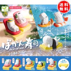 【新品未開封】ばかん寿司 全5種コンプリート(おおとろ、まぐろ、あぶりサーモン、たまご、えび) カプセル入り ガチャガチャ がちゃがちゃ カプセルトイ エール ガチャ ガチャ コンプリート GB200428-2505