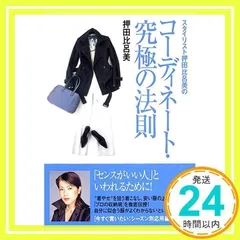 2026年最新】押田比呂美の人気アイテム - メルカリ