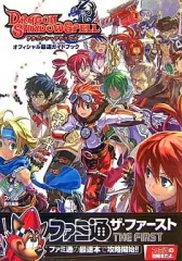 【中古】攻略本PS2 ≪シミュレーションゲーム≫ PS2 ドラゴンシャドウスペル オフィシャル最速ガイドブック