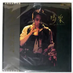 谷村新司 喝采 昭和ヒット曲 LPレコード 貴重品 まとめ売り
