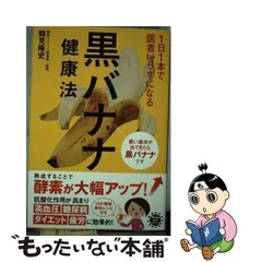 2024年最新】健康法の本の人気アイテム - メルカリ