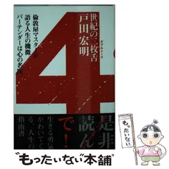 2024年最新】戸田宏明の人気アイテム - メルカリ