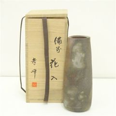 人間国宝 藤原雄 備前花入 共箱 タニコ h約23㎝ 東S8-0606☆新 - メルカリ