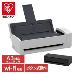 【公式】スキャナー A3 A4 ScanSnap 小型 写真 オフィス 業務用 作品整理 名刺管理 名刺保管 iX1300 FI-IX1300A RICOHのサムネイル
