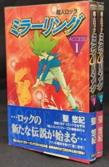 超人ロック DVD2種 超人ロック DVD2種