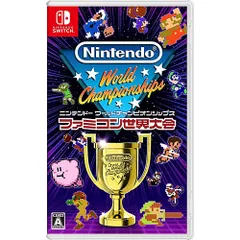 【新品/在庫あり】[ニンテンドースイッチ ソフト] ニンテンドーワールドチャンピオンシップ ファミコン世界大会 通常版 [HAC-R-A82CA]