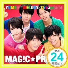 ✨新品✨YUME no MELODY/Dreamland(初回限定盤)(平野泰新盤) [CD] MAG!C☆PRINCE、 MAG!C☆PRINCE; 渡辺拓也_11