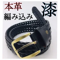 ✨ブラック 編み込みレザー✨本革 メンズ カジュアル ベルト✨