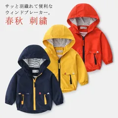 子供ジャケット ウインドブレーカー 男の子 女の子 春秋 ジャンパー スプリングコート マウンテンパーカー 刺繍 90cm 100cm 110cm 120cm 130cm アウトドア キャンプ 幼児 #swjay889