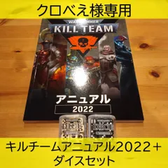 2024年最新】キルチーム ウォーハンマーの人気アイテム - メルカリ