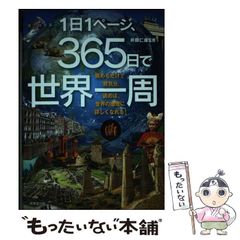 中古】 ベルリン・ラプソディー （異文化を知る一冊） / 辻 芙美子 / 三修社 - メルカリ