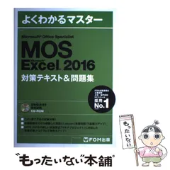 2024年最新】MOS Excel Officeの人気アイテム - メルカリ