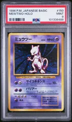 PSA9 GR団のミュウツー 旧裏 ポケカ ポケモンカード GR団のミュウツー LV.35（ポケモンカードGB2） [旧裏面] No.150
