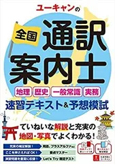 2025年最新】通訳案内士 cdの人気アイテム - メルカリ