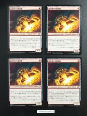 m15320 4枚　 (160)《鉱滓削りの廃却機/Slagdrill Scrapper》[EOE] 赤C