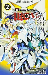 2026年最新】遊戯王arc-v 漫画の人気アイテム - メルカリ