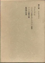 2025年最新】西谷啓治の人気アイテム - メルカリ 2025年最新】西谷啓治の人気アイテム - メルカリ