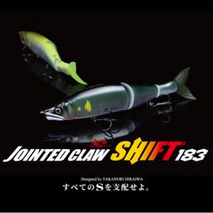 公式ライン限定】ジョインテッドクローMIX183 リアルフェード天色鮎BT
