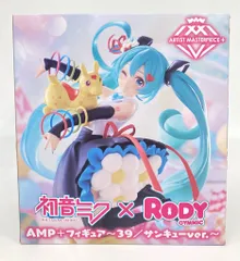 【8個セット】初音ミク × Rody　AMP＋ ～39 サンキュー ver. ～ Amazon.co.jp: 初音*ミク×Rody AMP＋ フィギュア～39