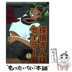 2025年最新】摩周子の人気アイテム - メルカリ