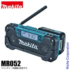 【新品】 マキタ 充電式ラジオ (MR052)のサムネイル