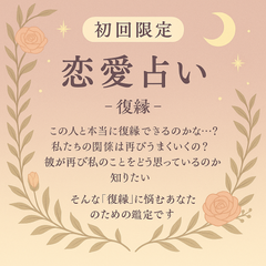 彼とやり直せる？復縁の不安に寄り添う恋愛鑑定