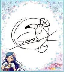 【中古】紙製品(キャラクター) 風沢そら 複製サイン色紙 「アイカツ!」 オフィシャルショップグッズ