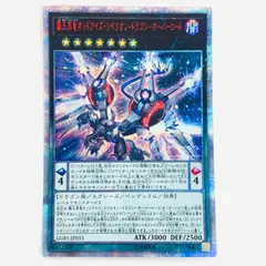 2025年最新】覇王黒竜 20thの人気アイテム - メルカリ