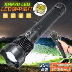 懐中電灯 ledライト XHP70 ハンディライト 強力 防水 USB充電式 電池式 LCD残量表示 ズーム機能 3モード調光 Type-C充電式 ledライト フラッシュライト led 明るい ハンディライト 登山用品 防災 停電対策 夜釣り ライト
