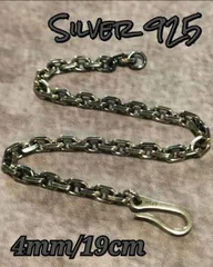 燻し銀 あずきチェーン ブレスレット シルバー925 メンズ アクセサリー S925 レディース 無骨 ワイルドチェーン